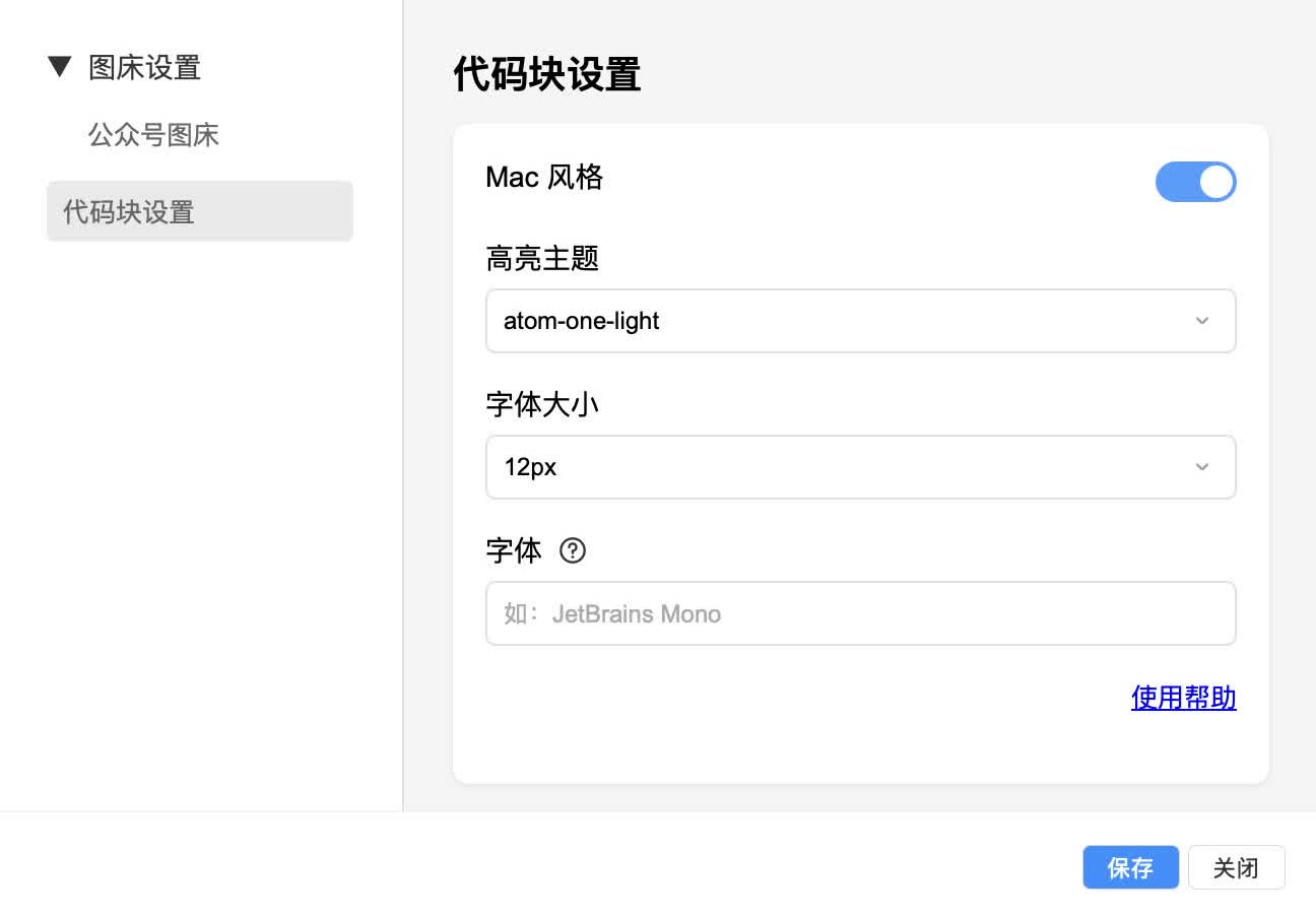 设置