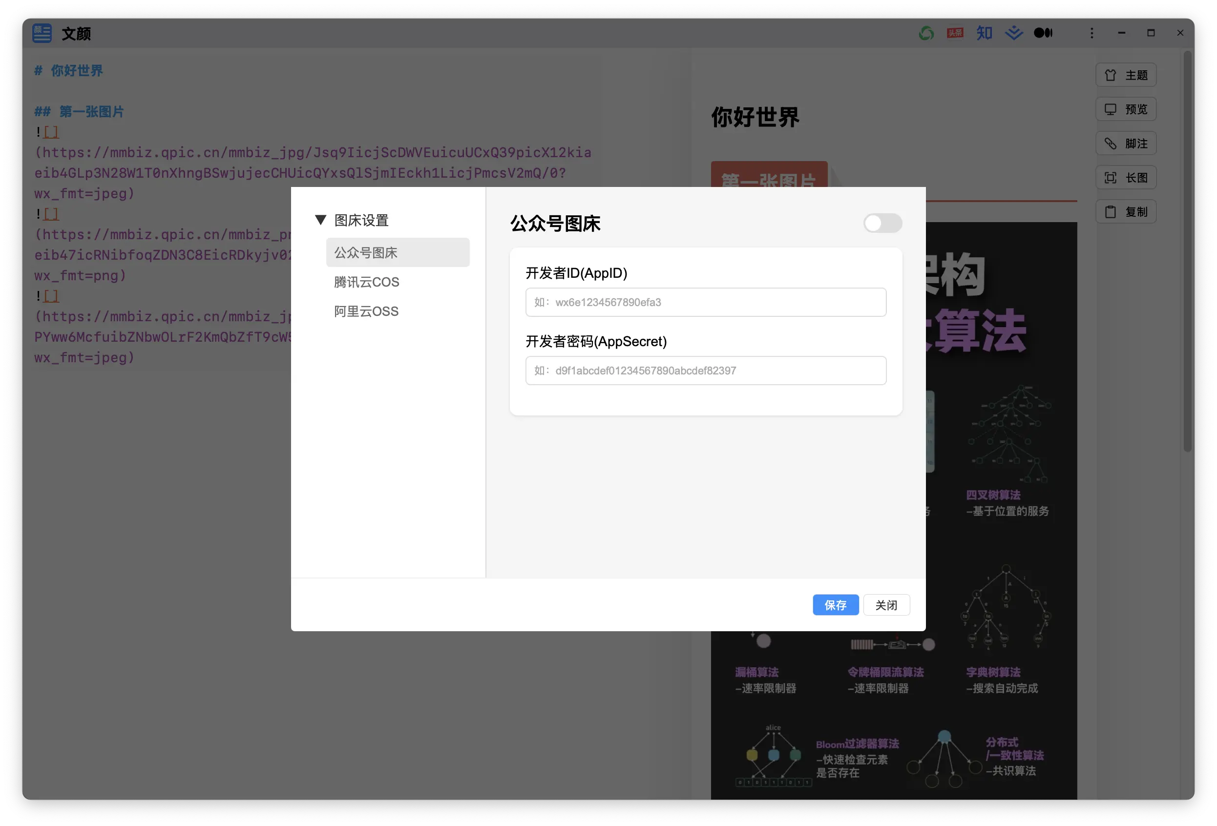 设置界面