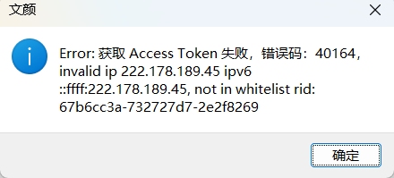 报错示意